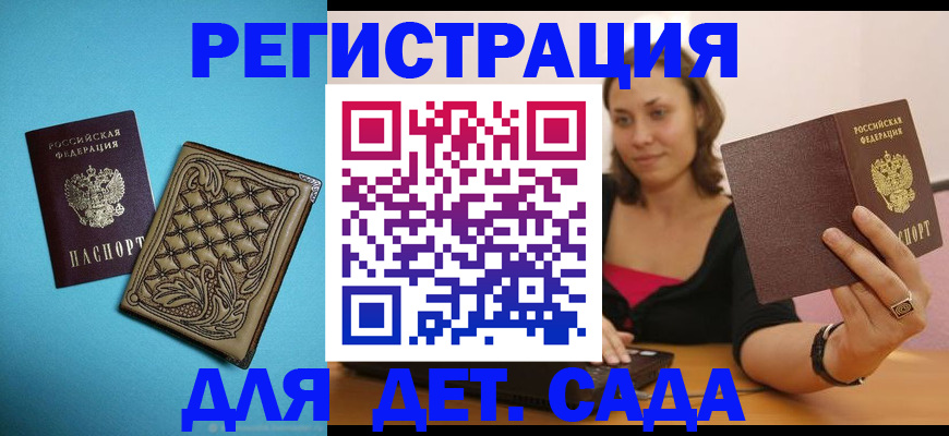 прописка поиск в Горняке