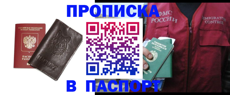 найти адрес прописки в Горняке